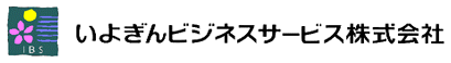 いよぎんビジネスサービス株式会社