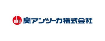 奥アンツーカ株式会社