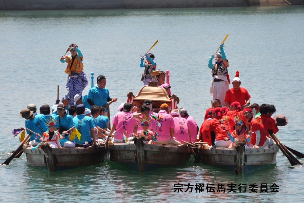 宗方櫂伝馬実行委員会