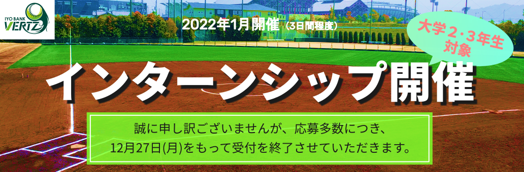 インターンシップ開催