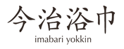 丸栄タオル株式会社