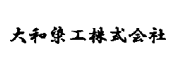 株式会社大和染工