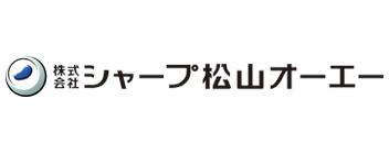 株式会社シャープ松山オーエー