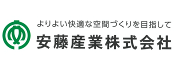 安藤産業株式会社