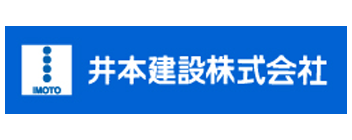 井本建設株式会社