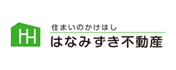 株式会社はなみずき不動産