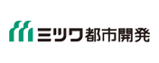 株式会社ミツワ都市開発