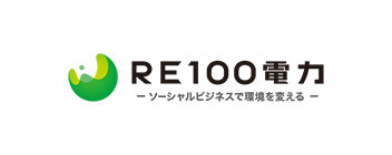 RE100電力株式会社