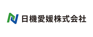 日機愛媛株式会社