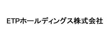 ETPホールディングス株式会社