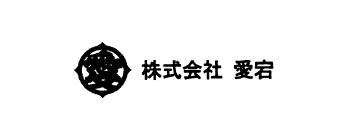 愛宕株式会社（愛宕自動車工業株式会社）