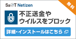 いよぎん外為インターネットサービス 法人 個人事業主のお客さま 伊予銀行