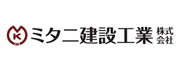 ミタニ建設工業株式会社