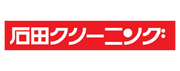 石田クリーニング株式会社