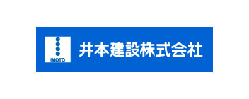 井本建設株式会社