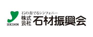 株式会社石材振興会