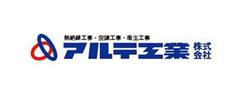 アルテ工業株式会社
