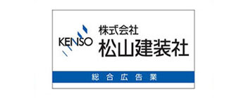 株式会社松山建装社