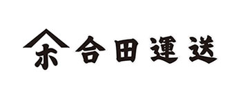 有限会社合田運送