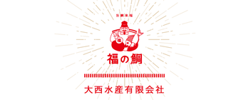 大西水産有限会社