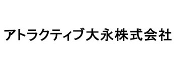 アトラクティブ大永株式会社