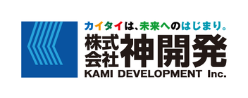 株式会社神開発