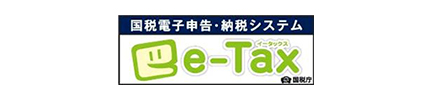 e-Tax