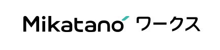 Mikatano ワークス
