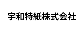 宇和特紙株式会社