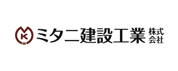 ミタニ建設工業株式会社