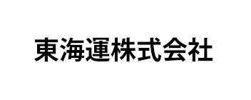 東海運株式会社