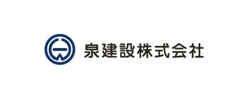 泉建設株式会社