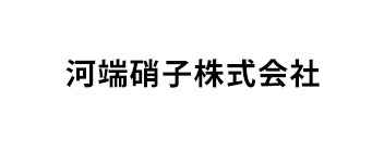 河端硝子株式会社