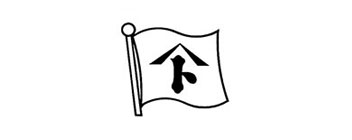 前田海運株式会社