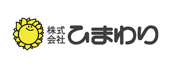 株式会社ひまわり