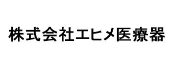 株式会社エヒメ医療器