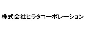 株式会社ヒラタコーポレーション 