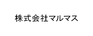 株式会社マルマス