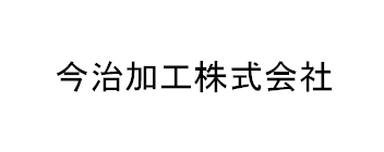 今治加工株式会社