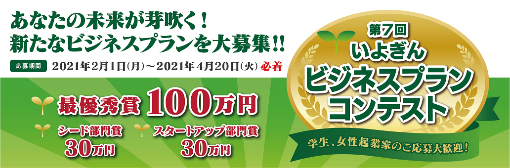 法人 個人事業主のお客さま 伊予銀行