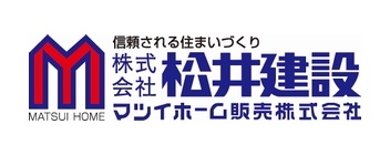 株式会社松井建設