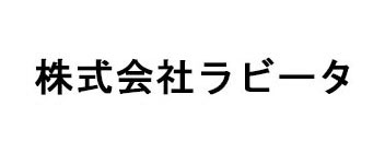 株式会社ラビータ