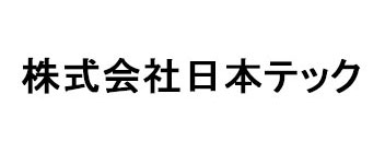 株式会社日本テック