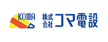 株式会社コマ電設