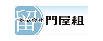 株式会社門屋組
