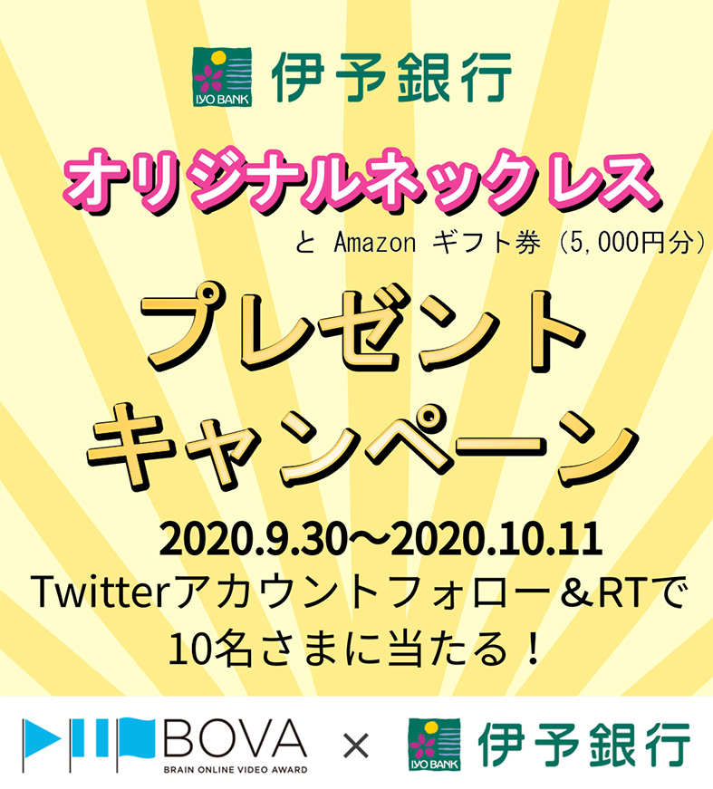 Twitter フォロー&リツイートキャンペーン