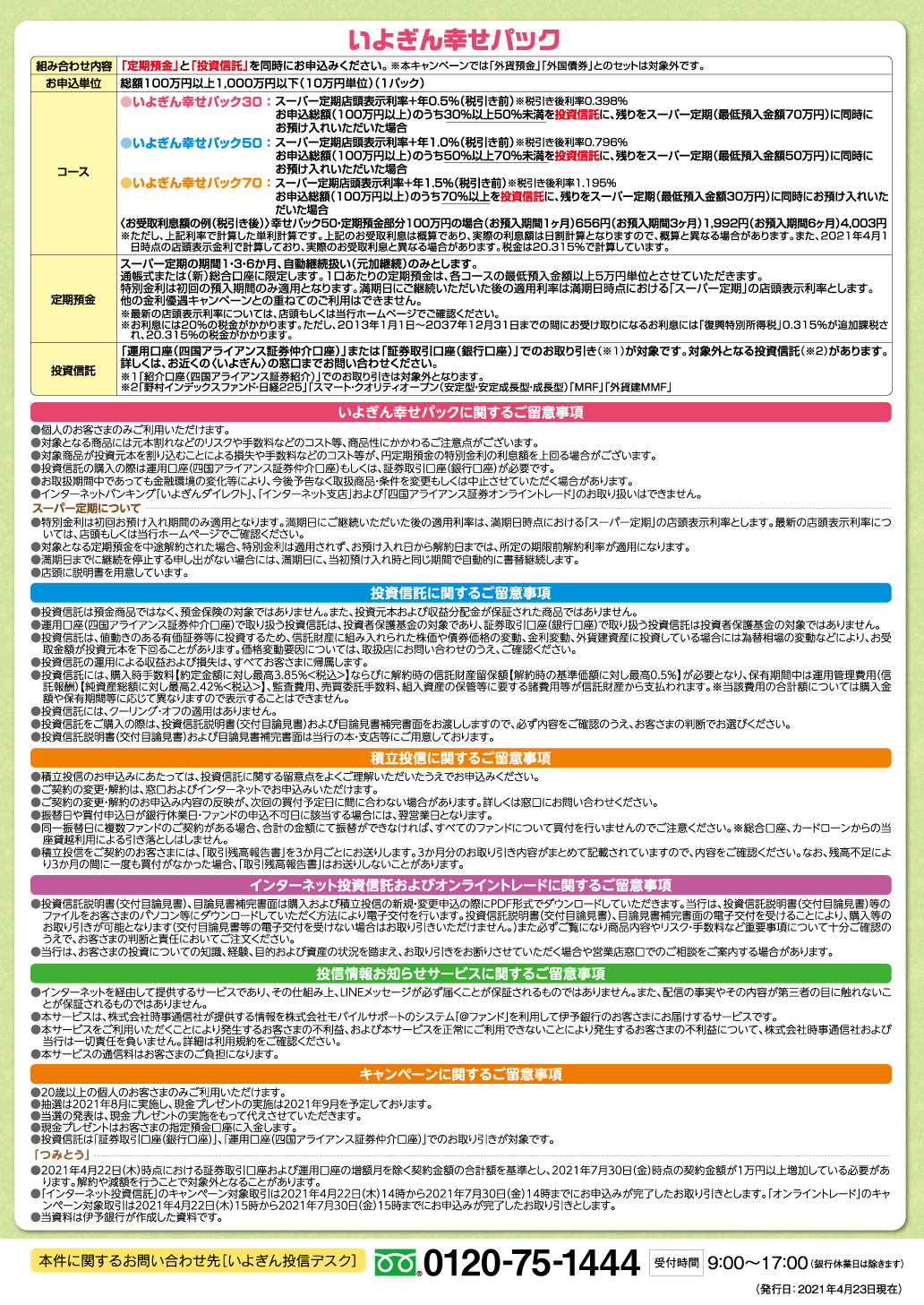 説明