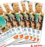 ペア映画観賞券(ムビチケ)(5組)