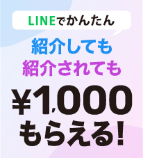 AGENTアプリで口座開設「ご家族・ご友人紹介キャンペーン」
