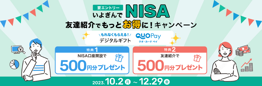 NISA
